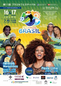FESTIVAL BRASIL 2016 VITRINE